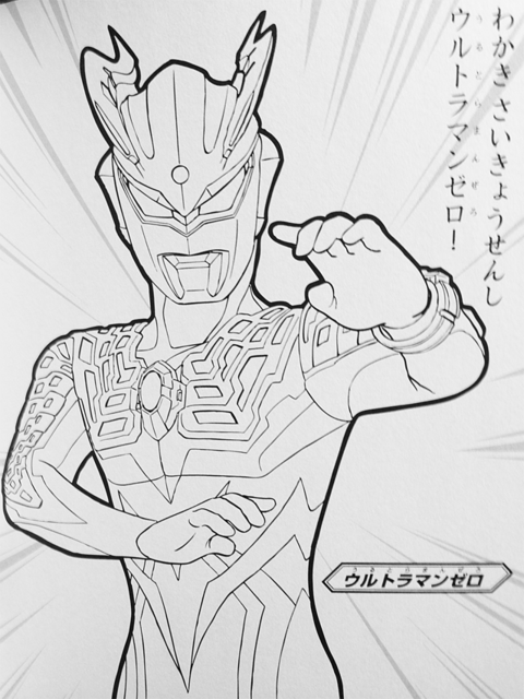 ゼロぬりえ02.png